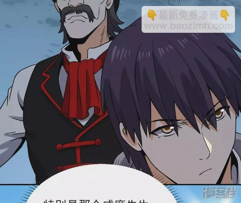 第68话 别惹我 第43页