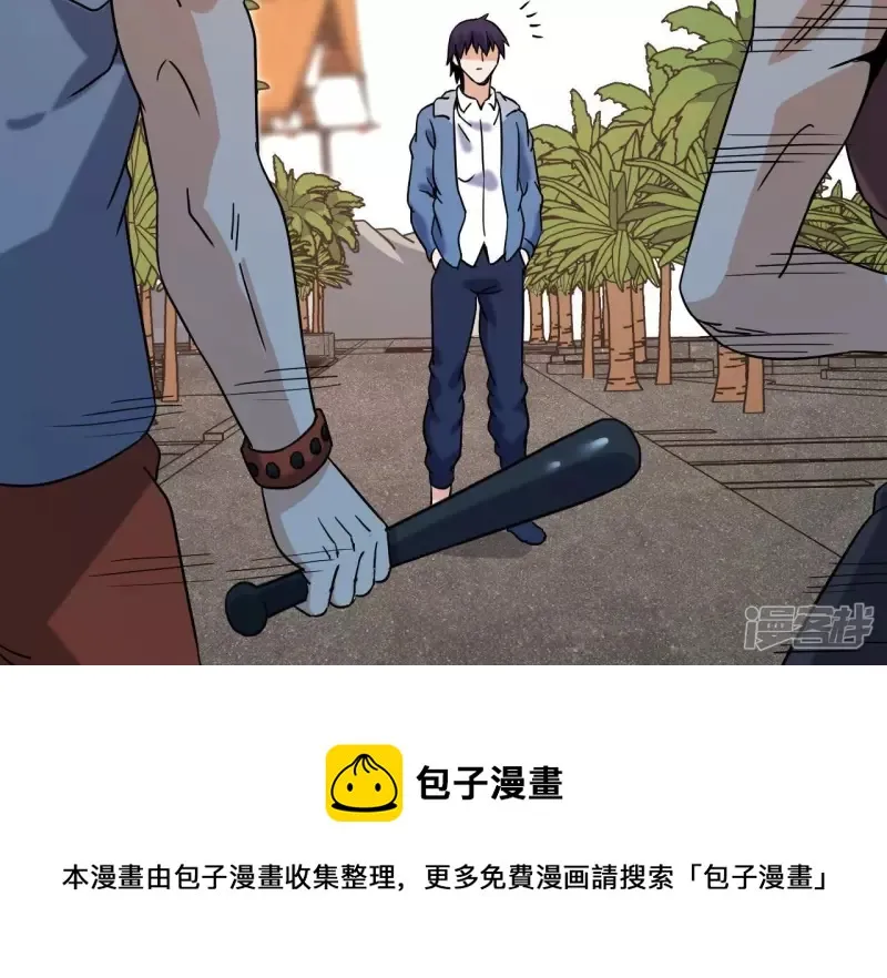 第68话 别惹我 第45页