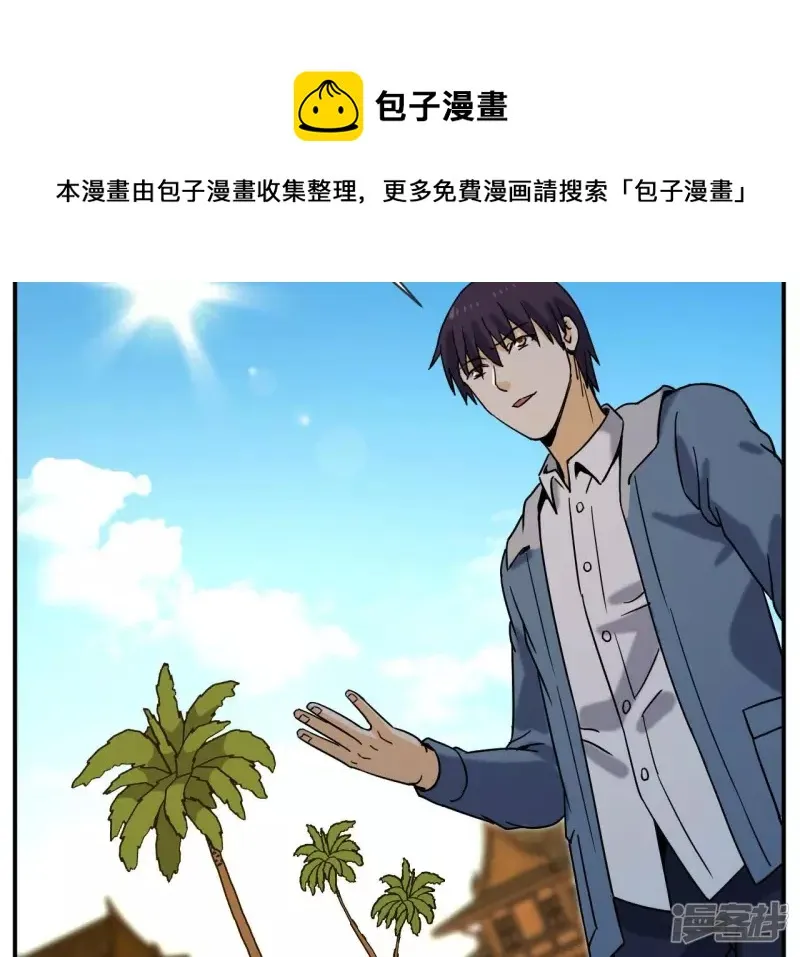 第68话 别惹我 第49页