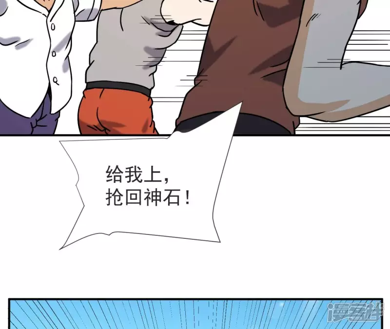第68话 别惹我 第55页