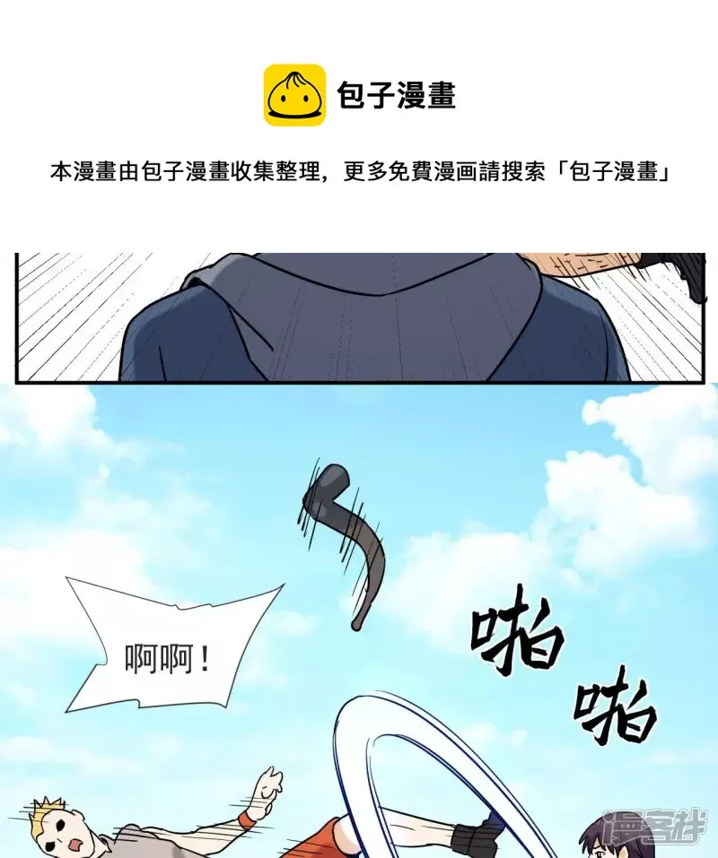 第68话 别惹我 第57页