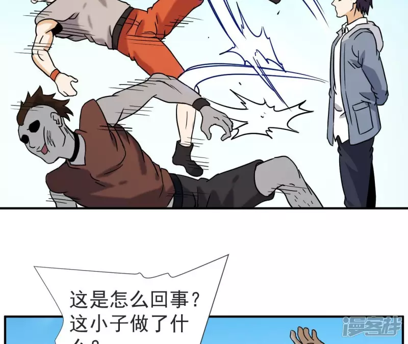 第68话 别惹我 第58页