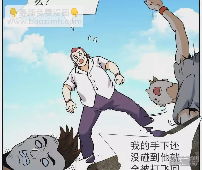 第68话 别惹我 第59页