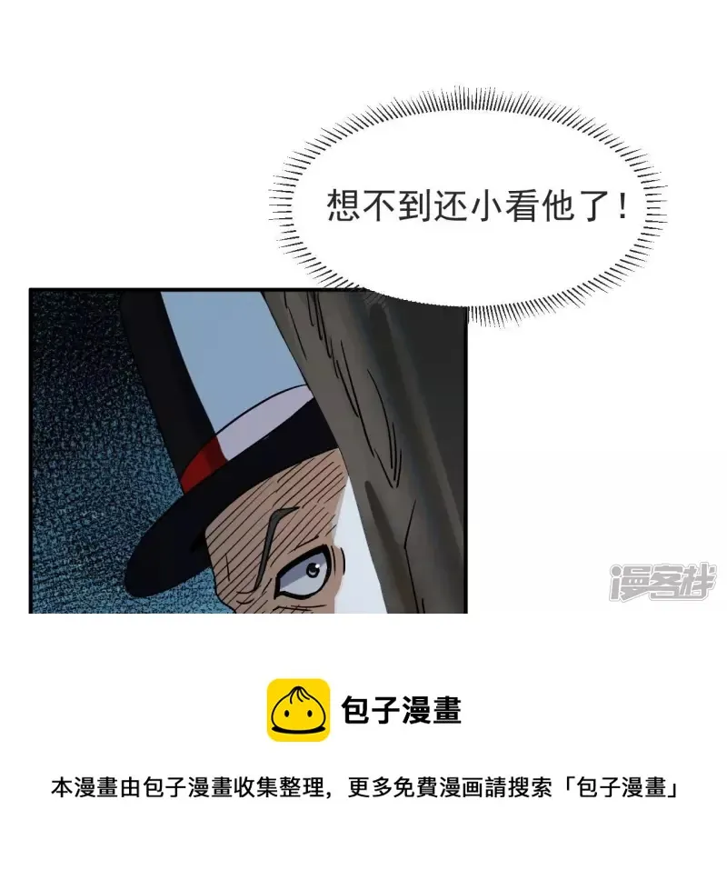 第68话 别惹我 第61页