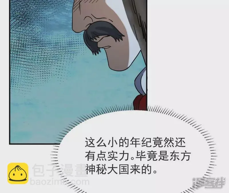 第68话 别惹我 第62页