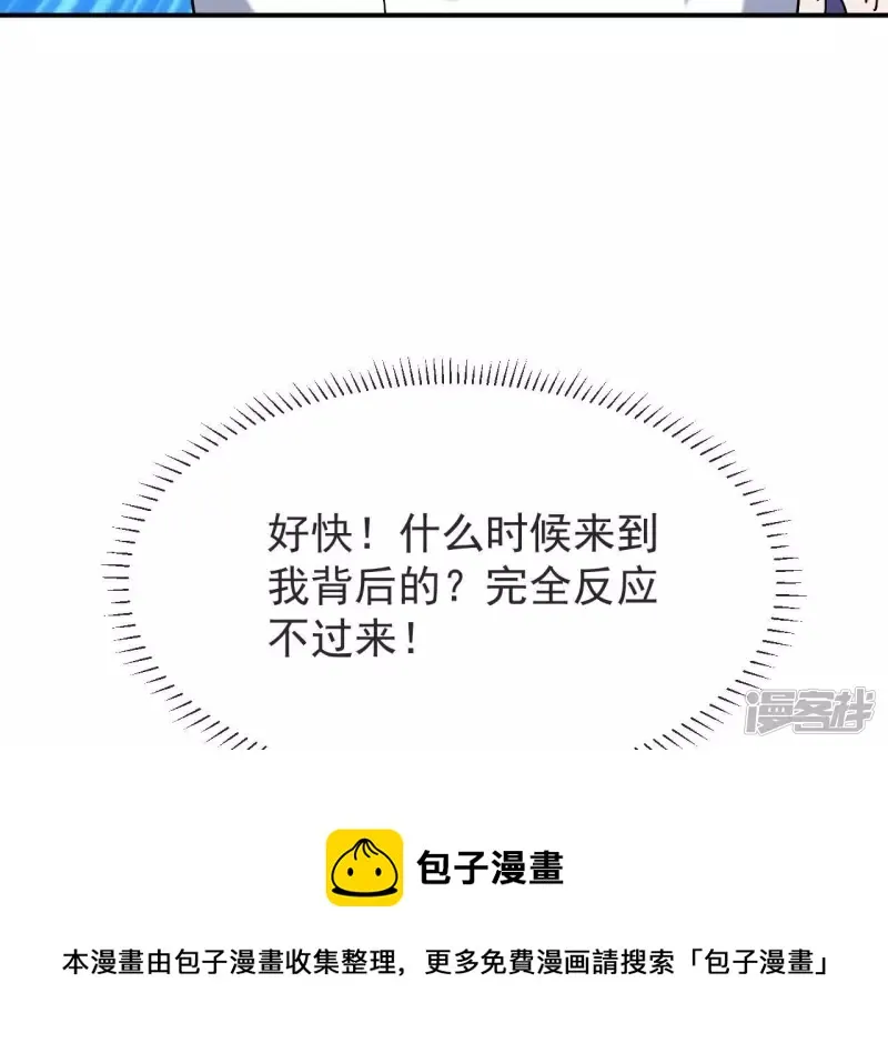 第68话 别惹我 第65页