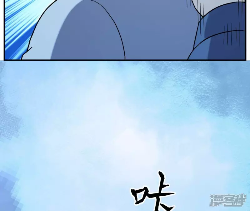 第68话 别惹我 第67页