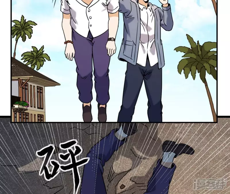 第68话 别惹我 第70页
