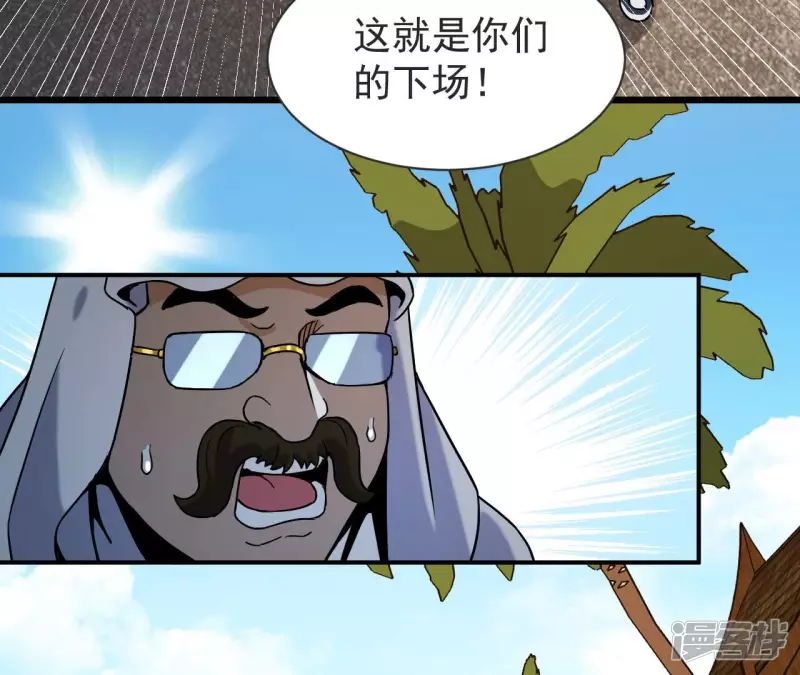 第68话 别惹我 第72页