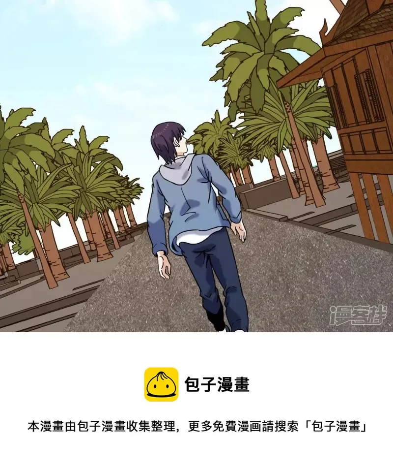 第68话 别惹我 第73页