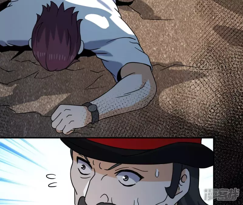 第68话 别惹我 第75页