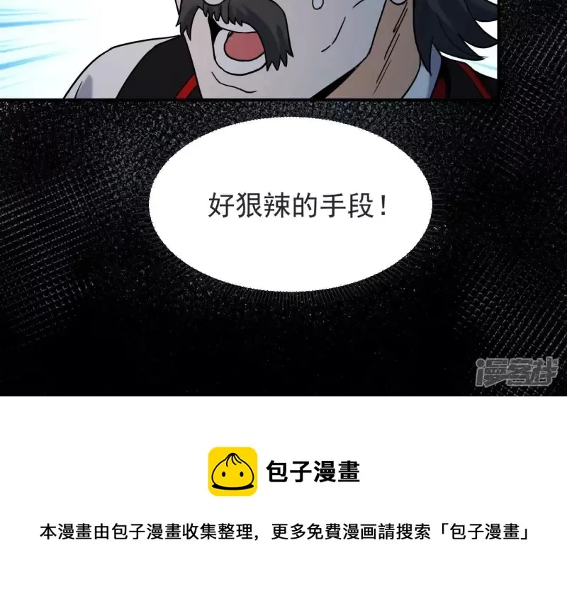 第68话 别惹我 第76页