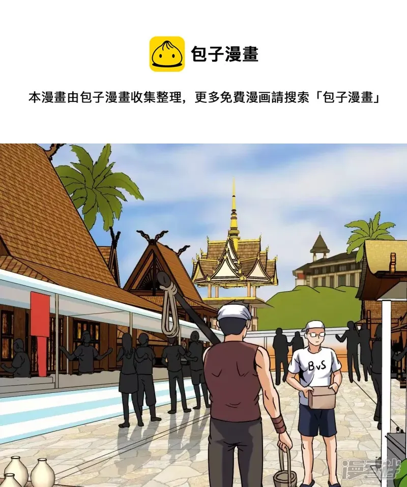 第69话 本命飞剑 第5页
