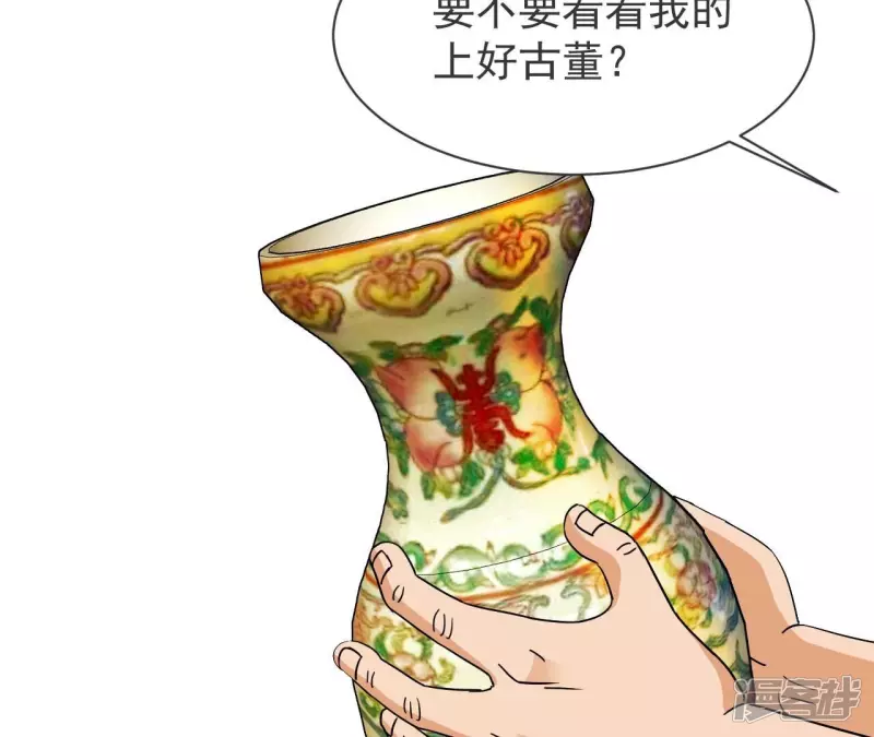 第69话 本命飞剑 第10页