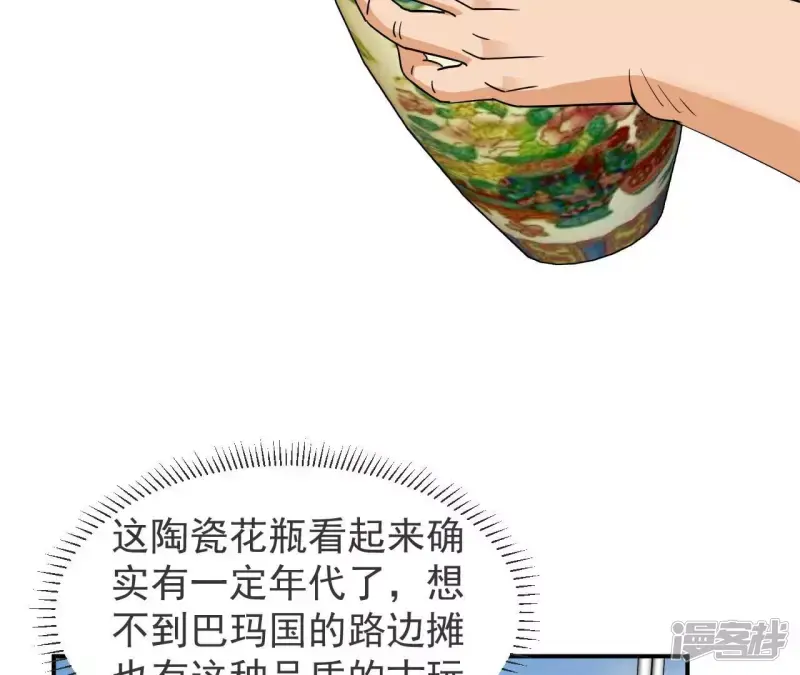 第69话 本命飞剑 第11页
