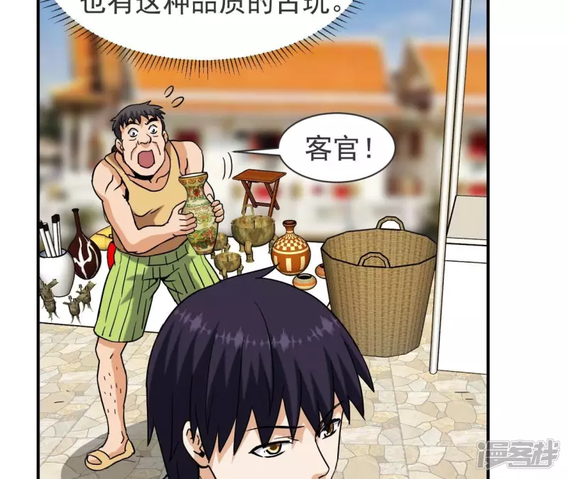 第69话 本命飞剑 第12页
