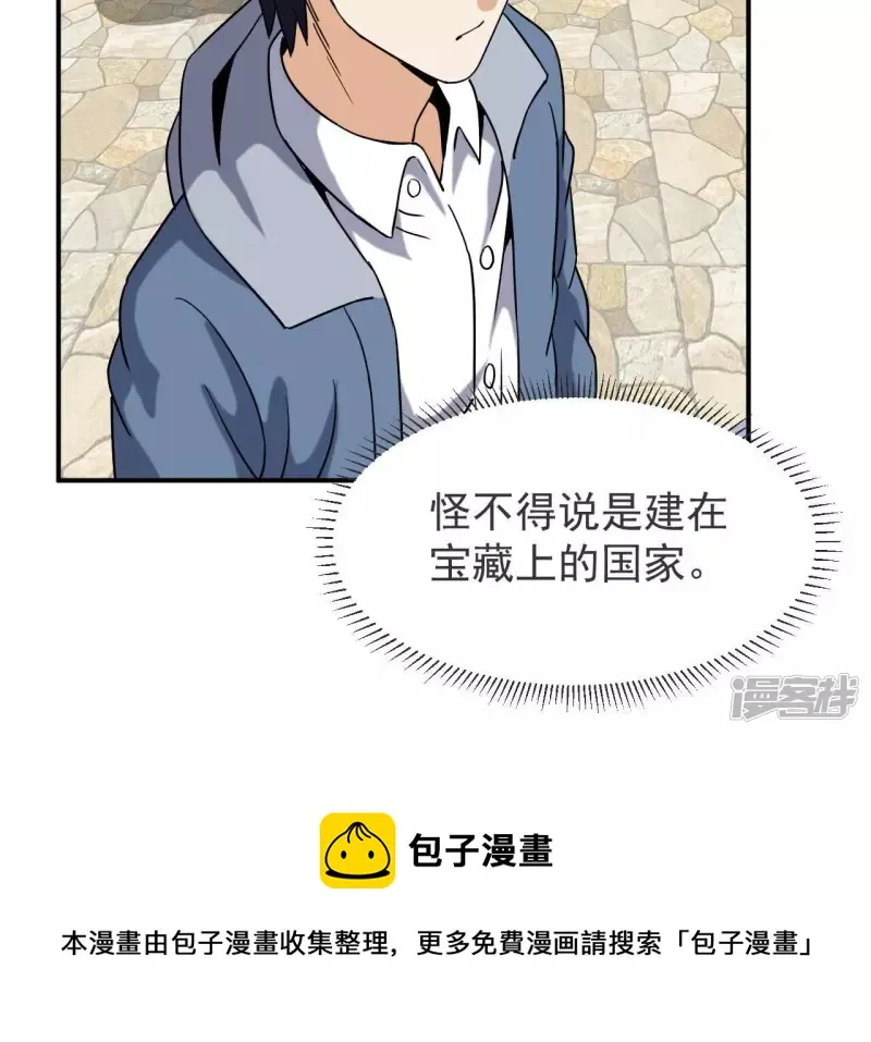 第69话 本命飞剑 第13页