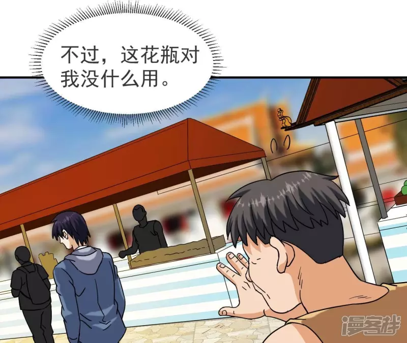 第69话 本命飞剑 第14页