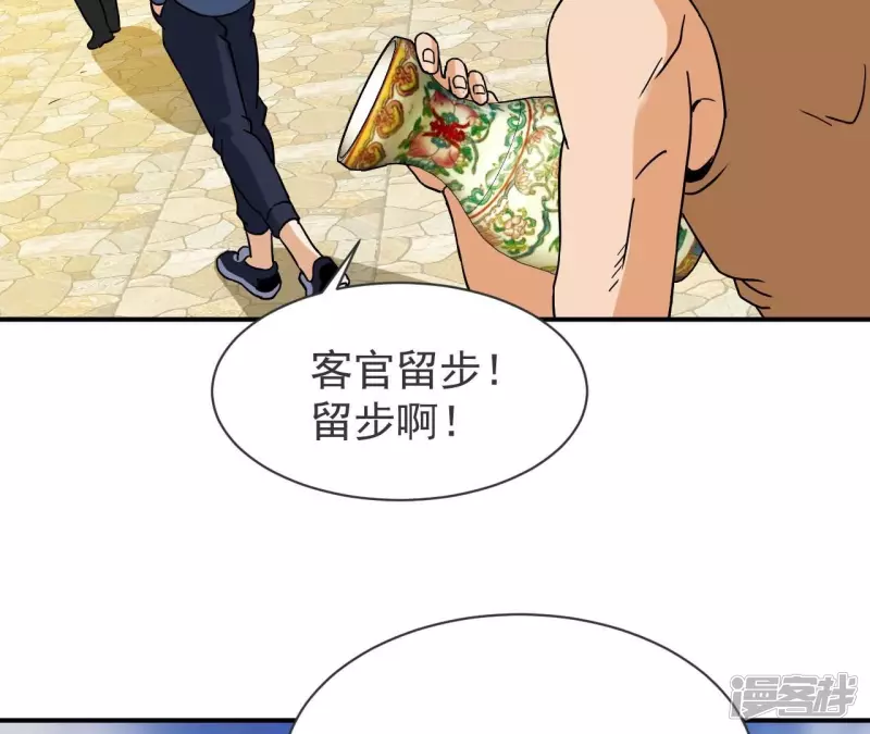 第69话 本命飞剑 第15页