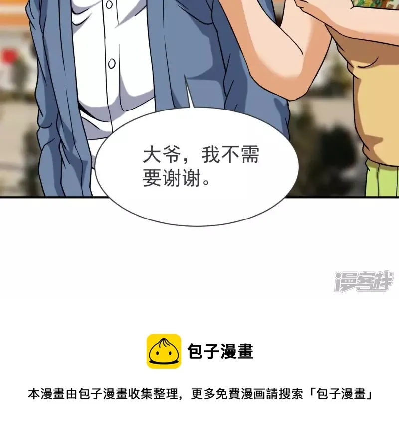 第69话 本命飞剑 第17页