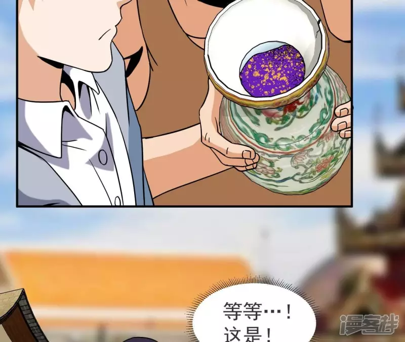 第69话 本命飞剑 第19页