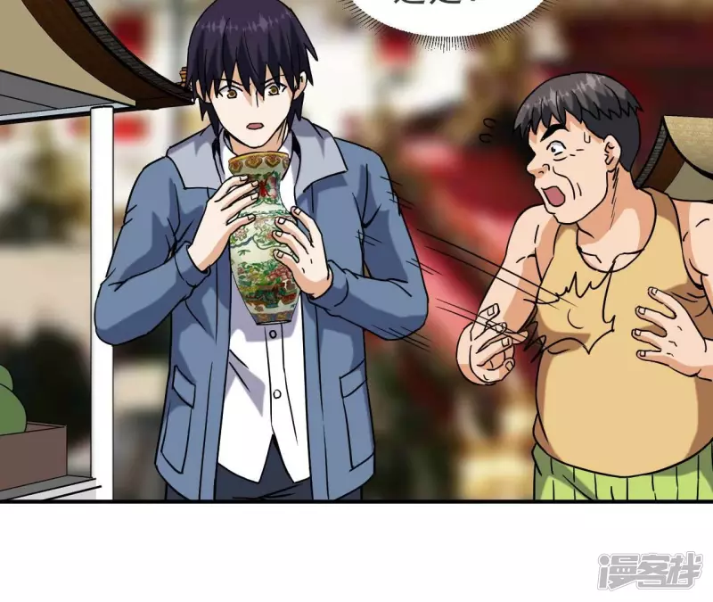 第69话 本命飞剑 第20页