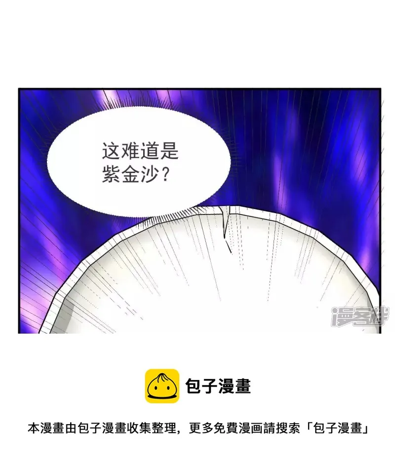 第69话 本命飞剑 第21页