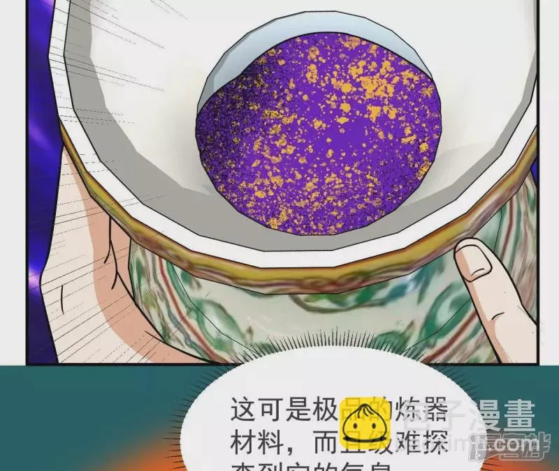 第69话 本命飞剑 第22页