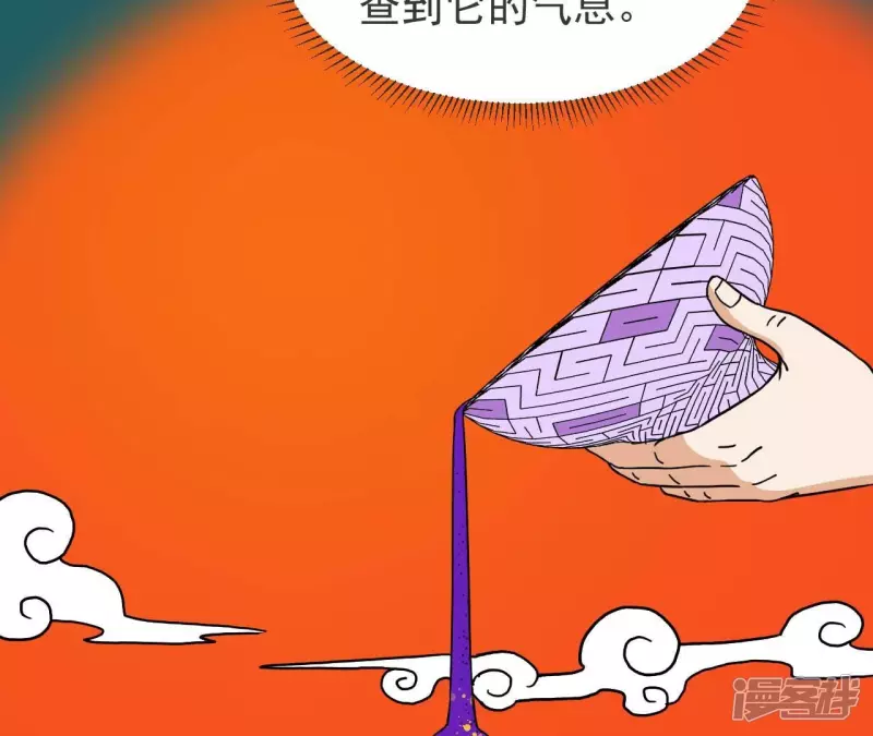 第69话 本命飞剑 第23页