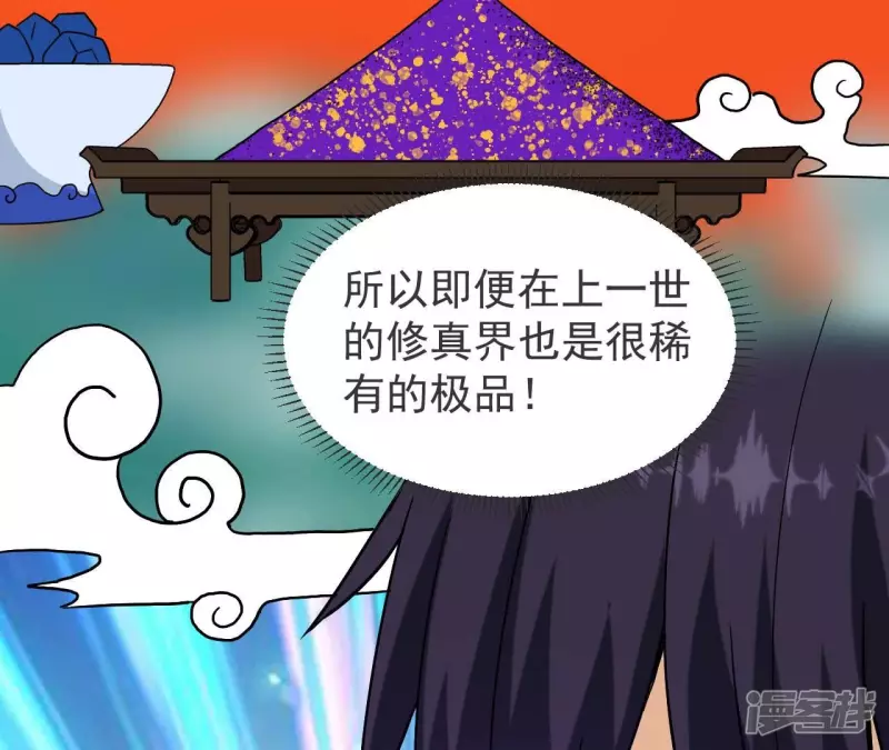 第69话 本命飞剑 第24页