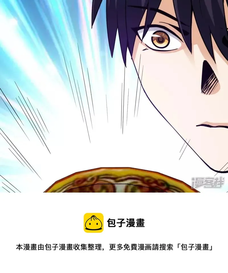 第69话 本命飞剑 第25页
