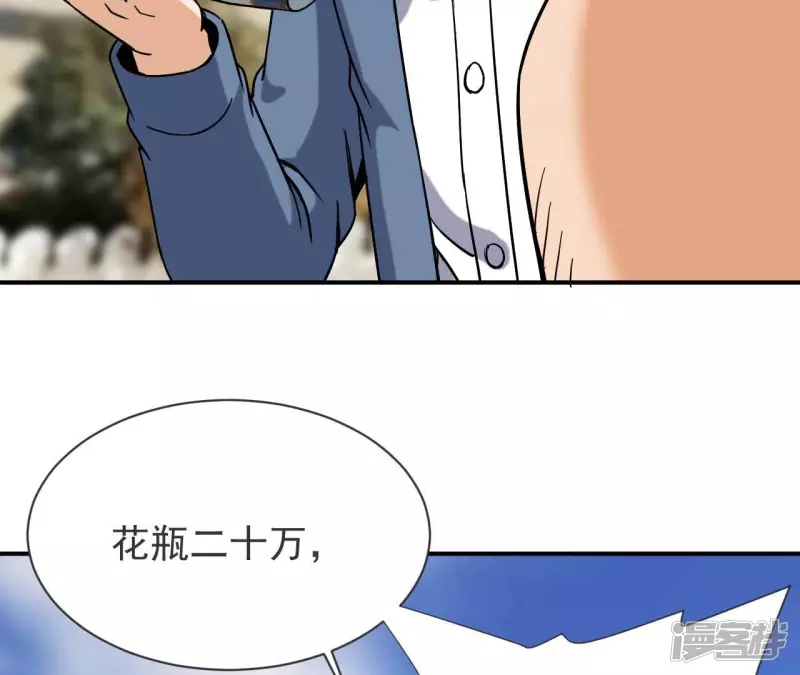 第69话 本命飞剑 第28页