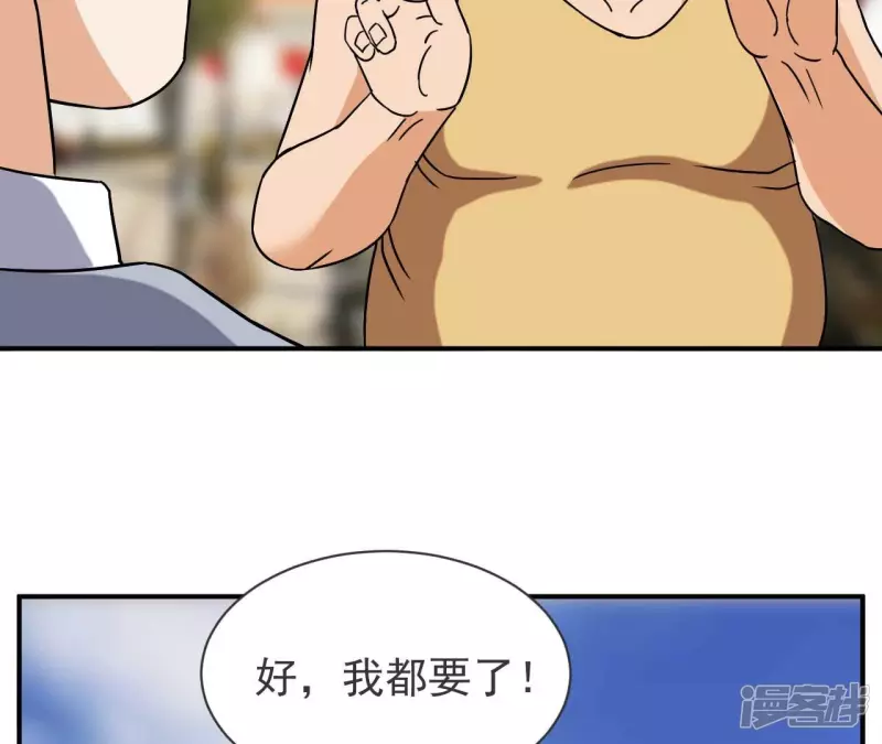 第69话 本命飞剑 第30页