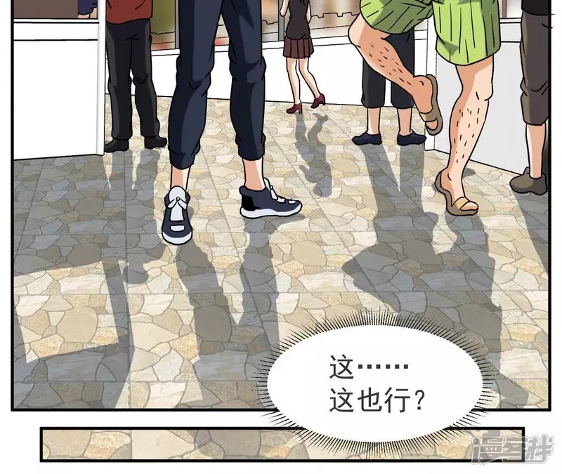 第69话 本命飞剑 第32页