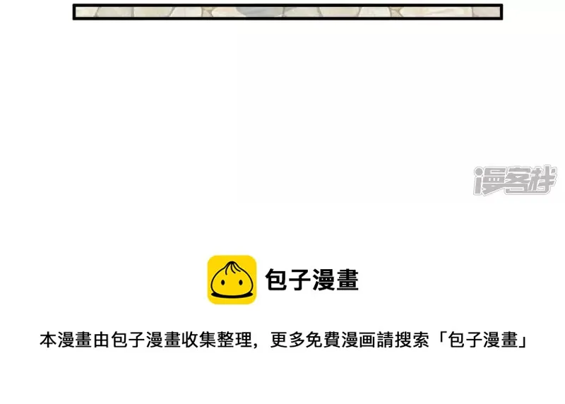 第69话 本命飞剑 第33页