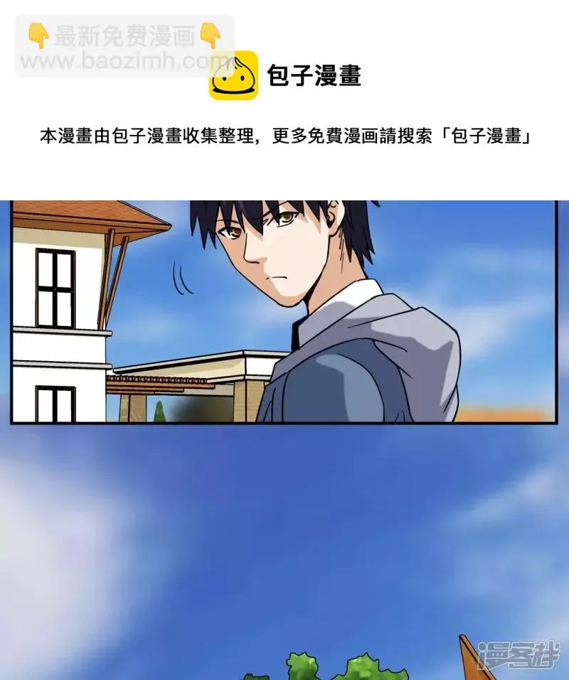 第69话 本命飞剑 第37页