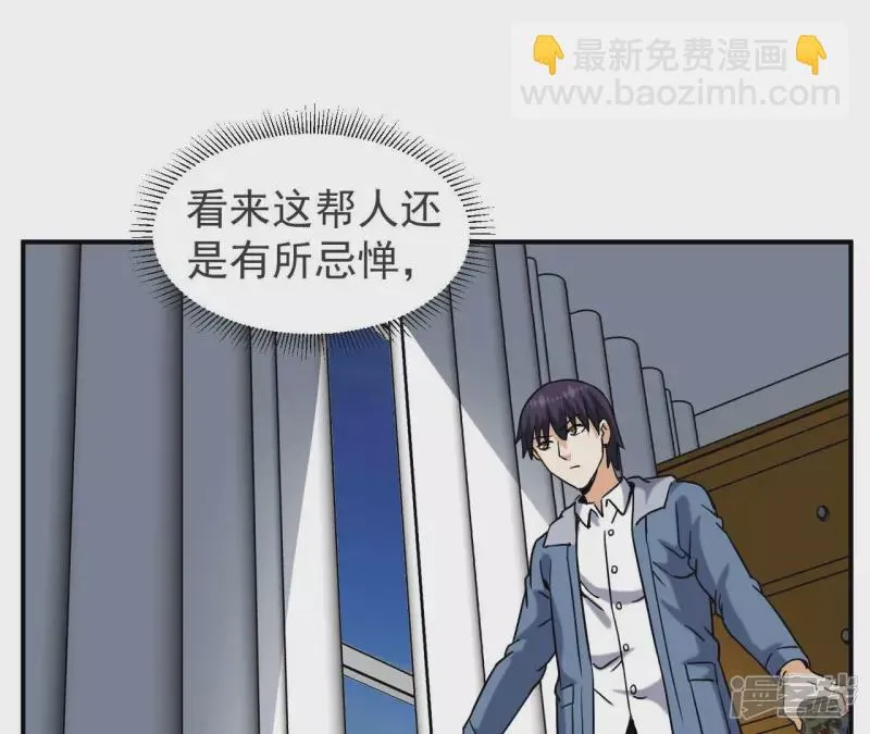 第69话 本命飞剑 第48页