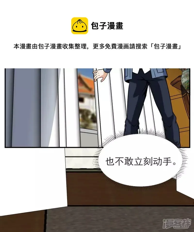 第69话 本命飞剑 第49页