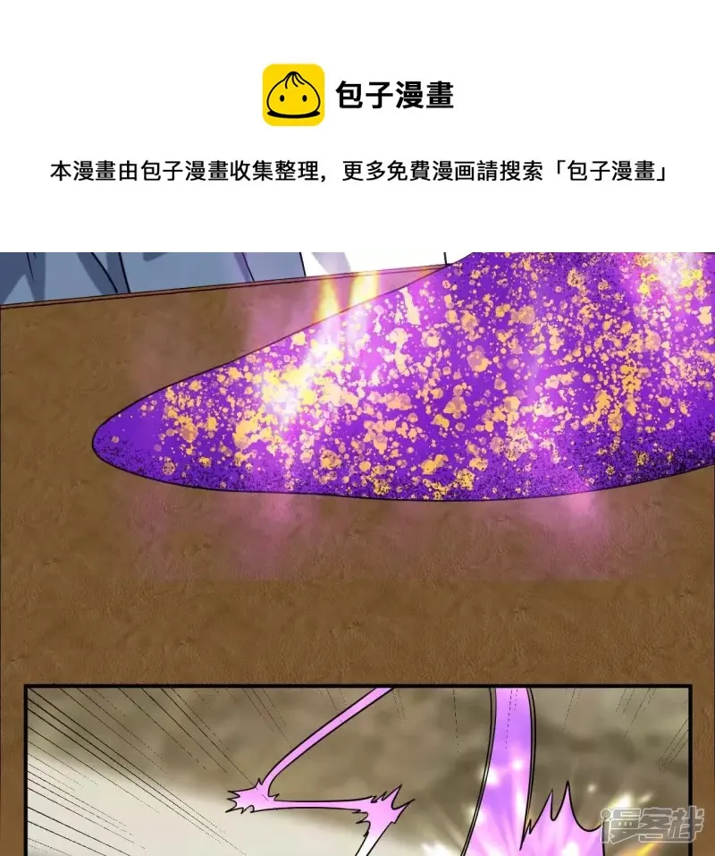 第69话 本命飞剑 第53页