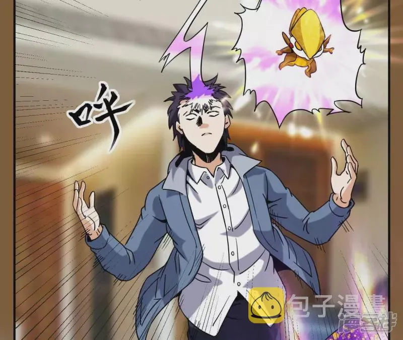 第69话 本命飞剑 第54页