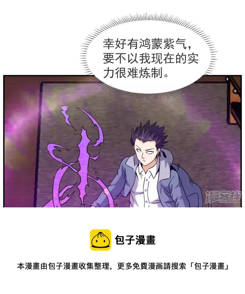 第69话 本命飞剑 第61页
