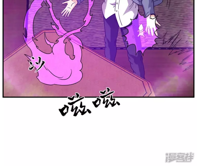 第69话 本命飞剑 第62页