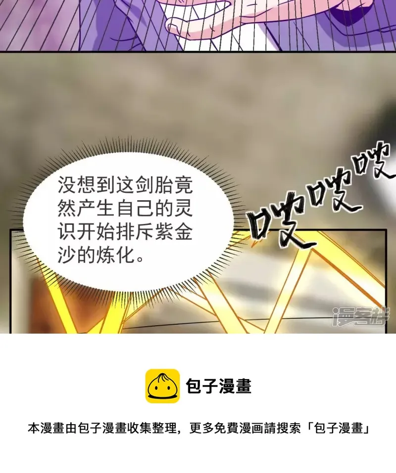 第69话 本命飞剑 第65页