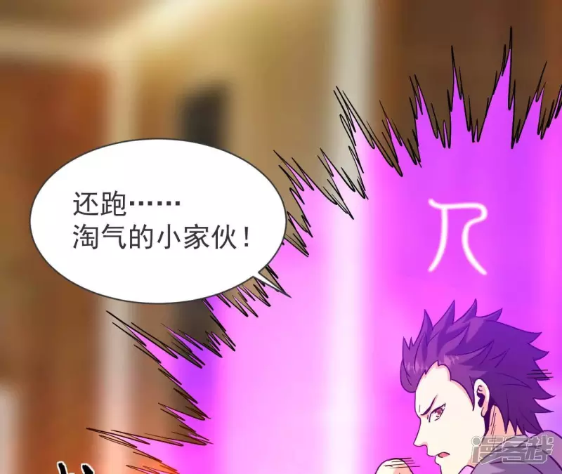 第69话 本命飞剑 第67页