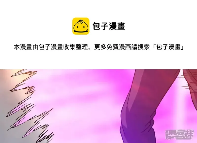 第69话 本命飞剑 第69页