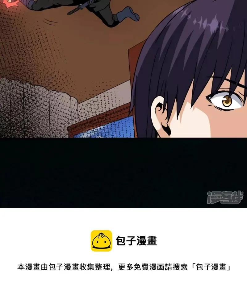 第69话 本命飞剑 第77页