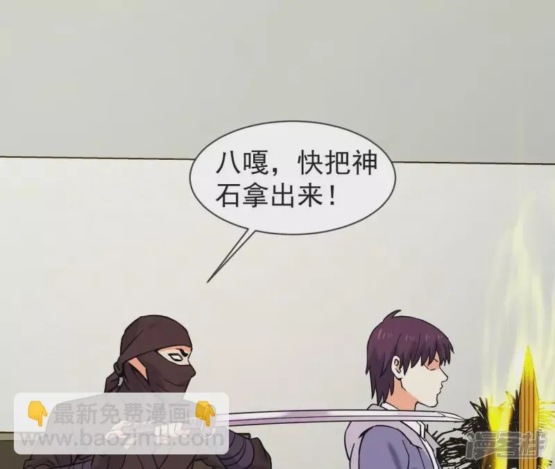 第70话 还有谁？ 第4页