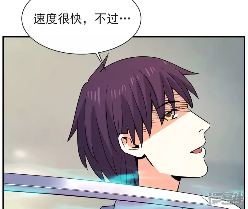 第70话 还有谁？ 第6页