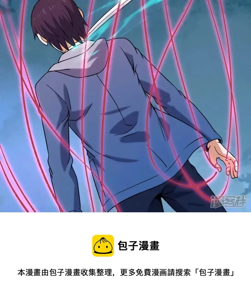 第70话 还有谁？ 第9页