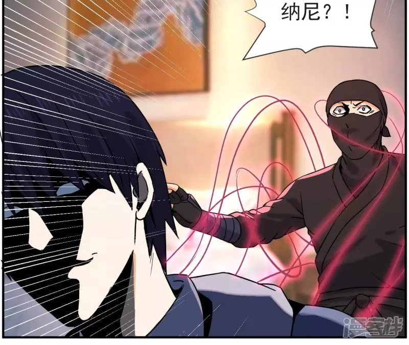 第70话 还有谁？ 第11页